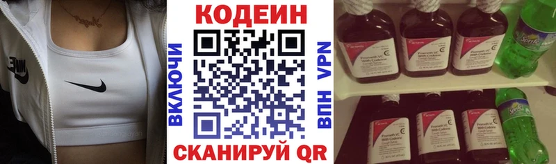 Кодеин Purple Drank  где найти   Нижневартовск 