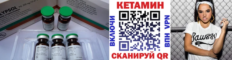 КЕТАМИН VHQ где купить ОМГ ОМГ как зайти Нижневартовск