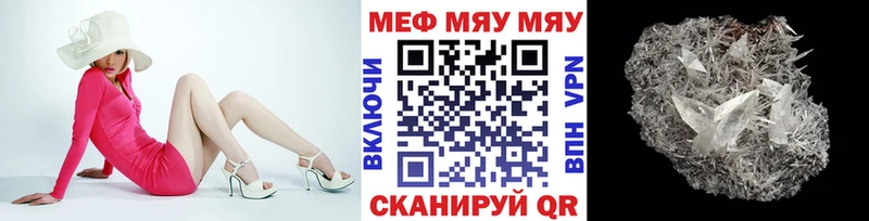 МЯУ-МЯУ mephedrone  мориарти Telegram  Нижневартовск 